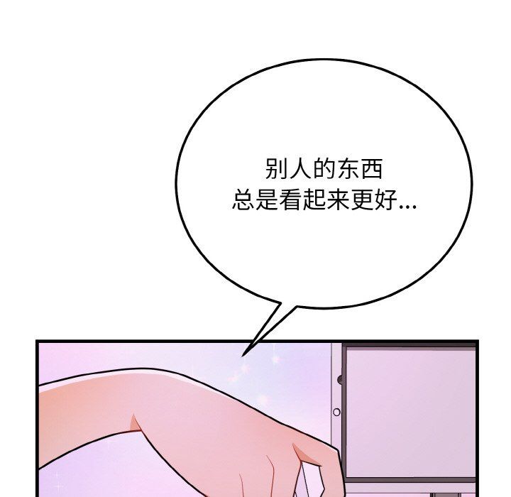 身体互换第15話