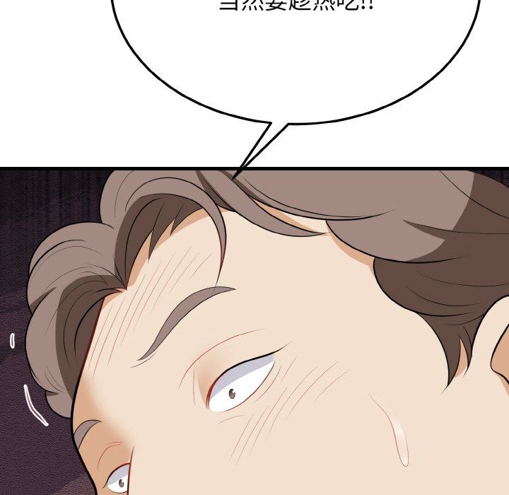 身体互换第15話