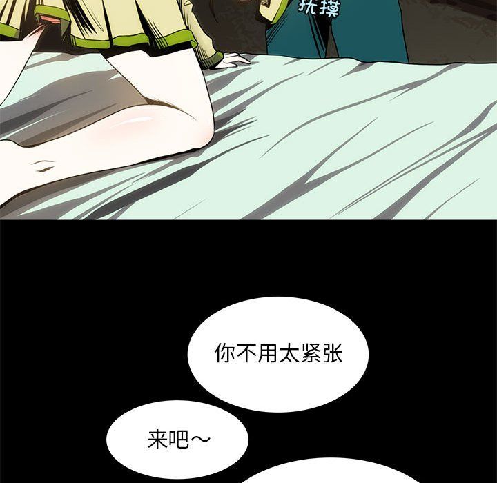 夜之花第5話