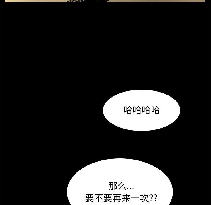 夜之花第5話