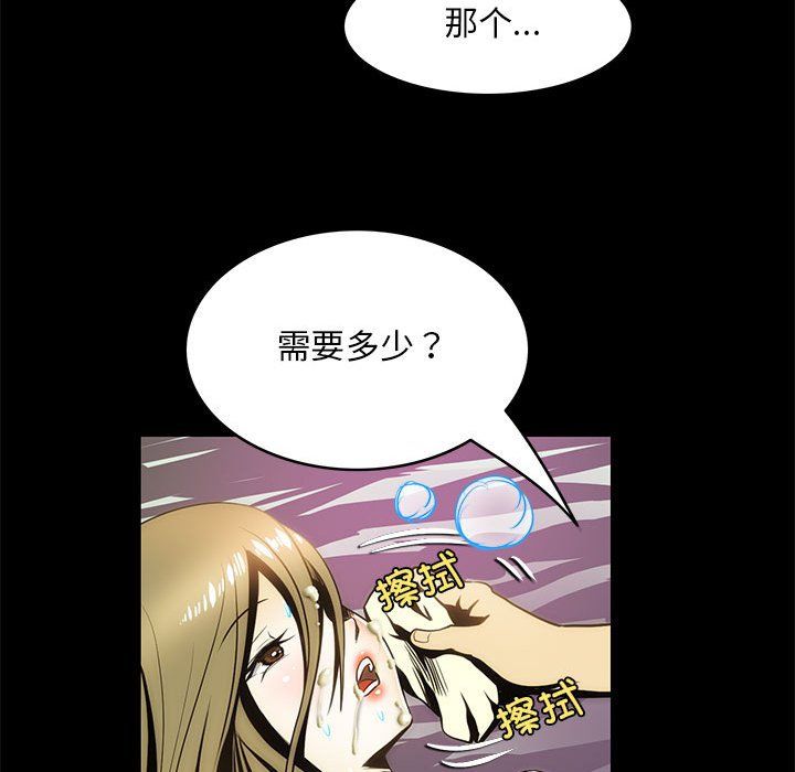 夜之花第5話