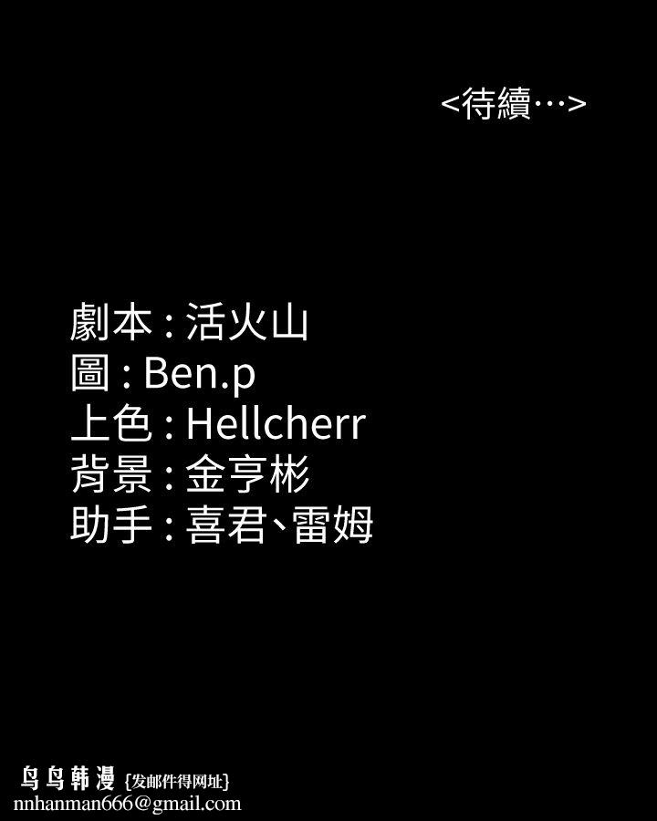 傀儡第341話-達莉的崩潰