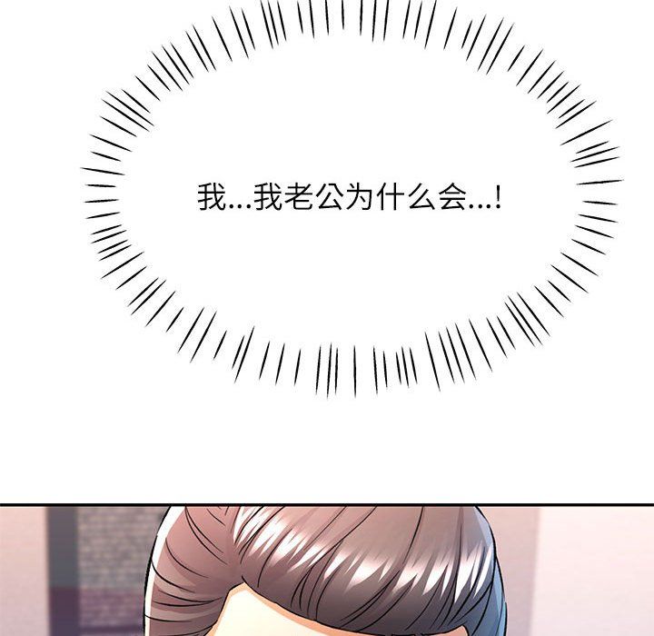可以爱你吗第21話