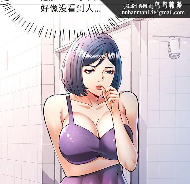 可以爱你吗第21話