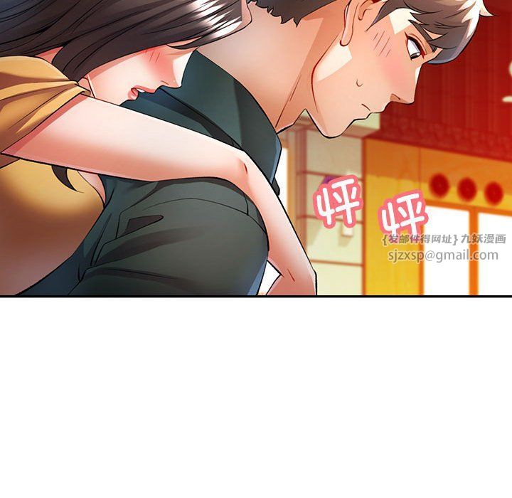 可以爱你吗第21話