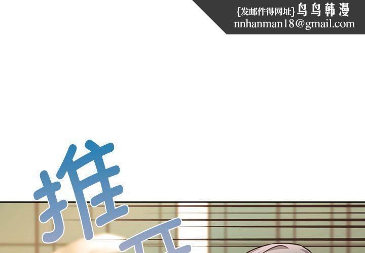 同级生第39話
