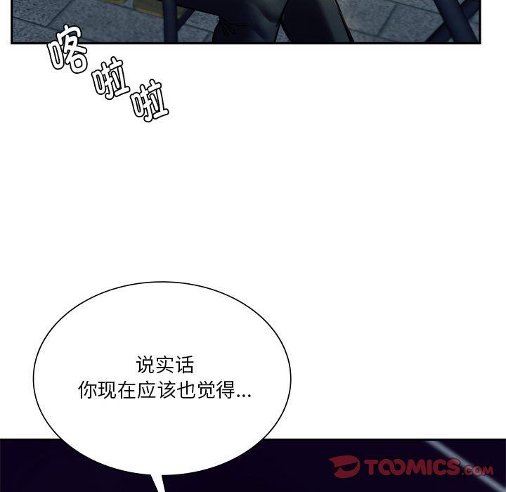 同级生第39話