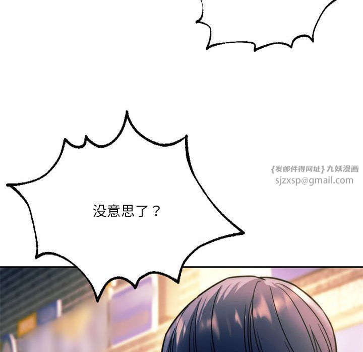 同级生第39話