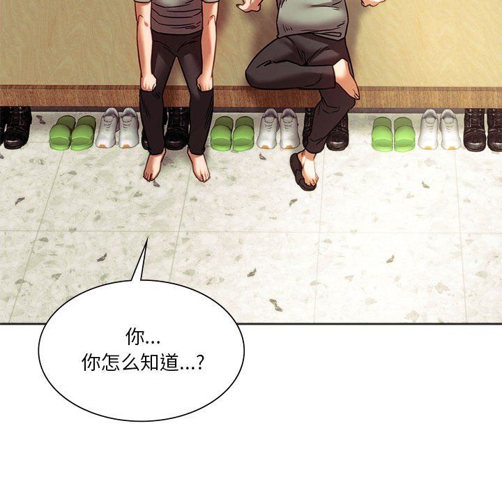 同级生第39話
