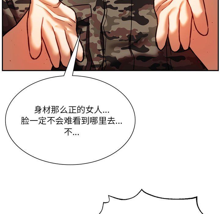 同级生第39話