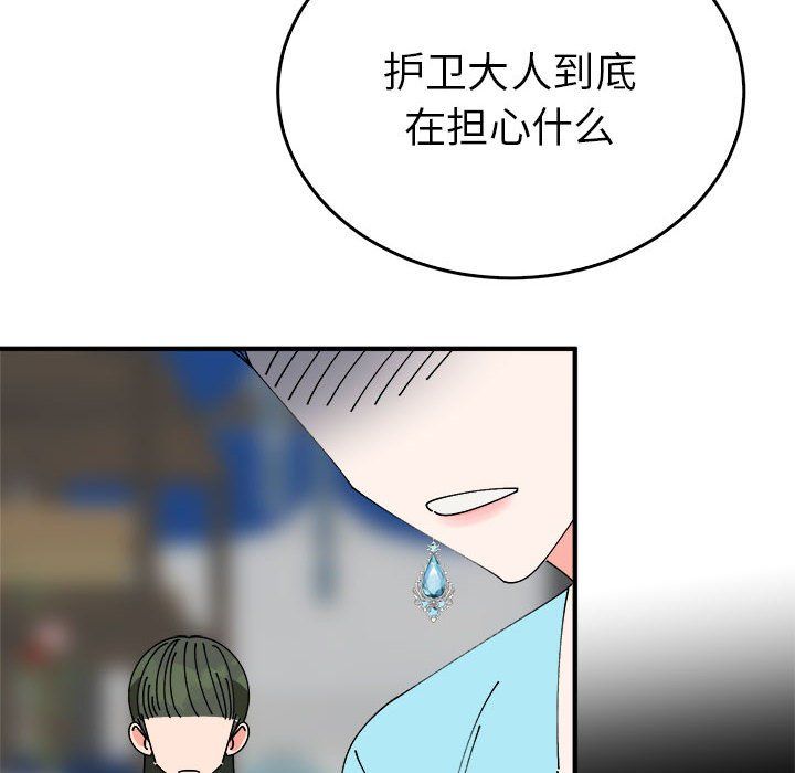 毒酒第34話