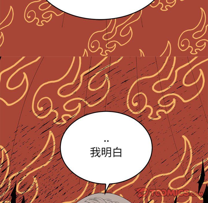 毒酒第34話