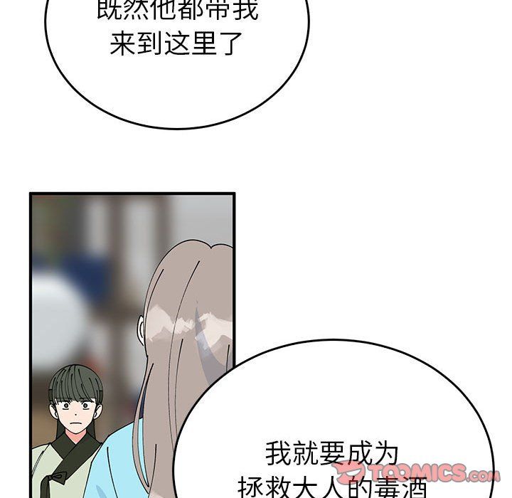 毒酒第34話