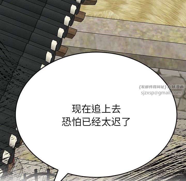 毒酒第34話