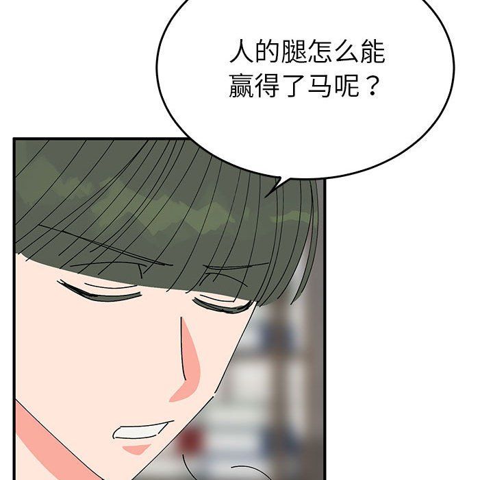 毒酒第34話