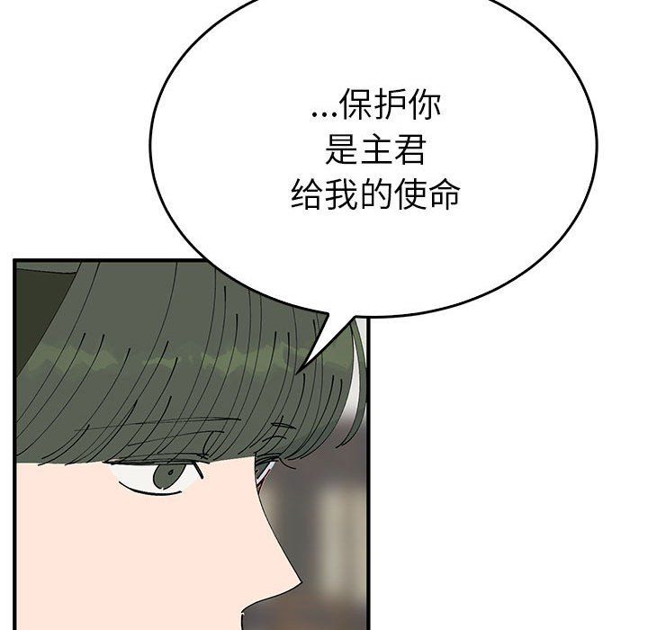 毒酒第34話