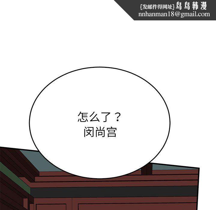毒酒第34話