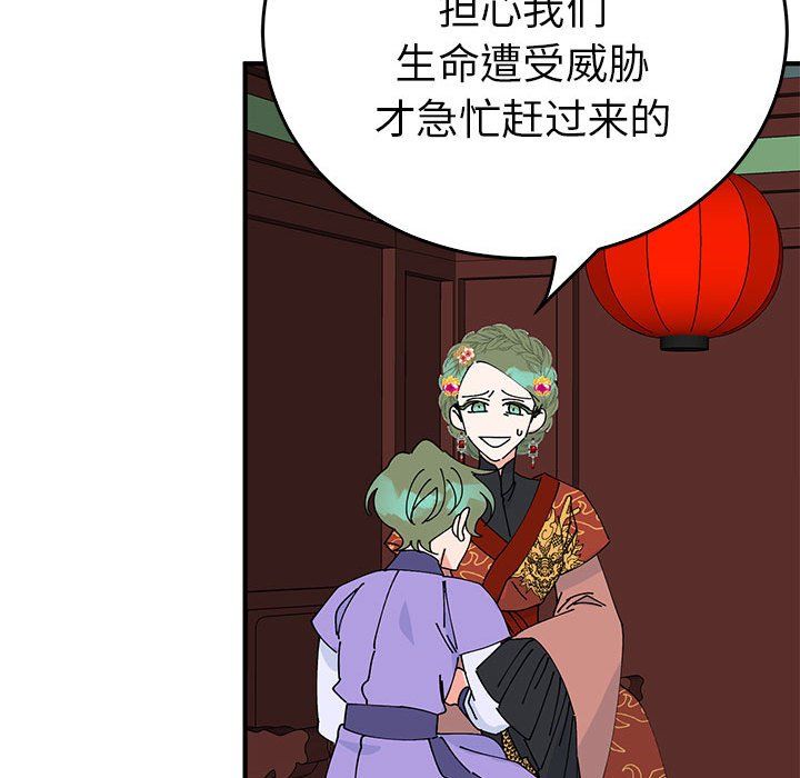 毒酒第34話