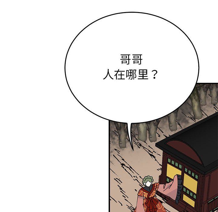 毒酒第34話