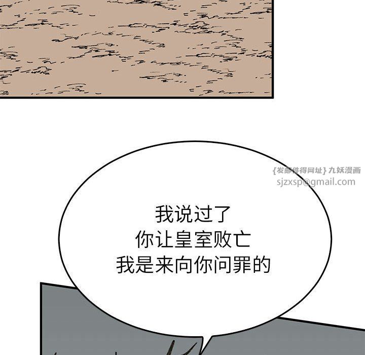 毒酒第34話