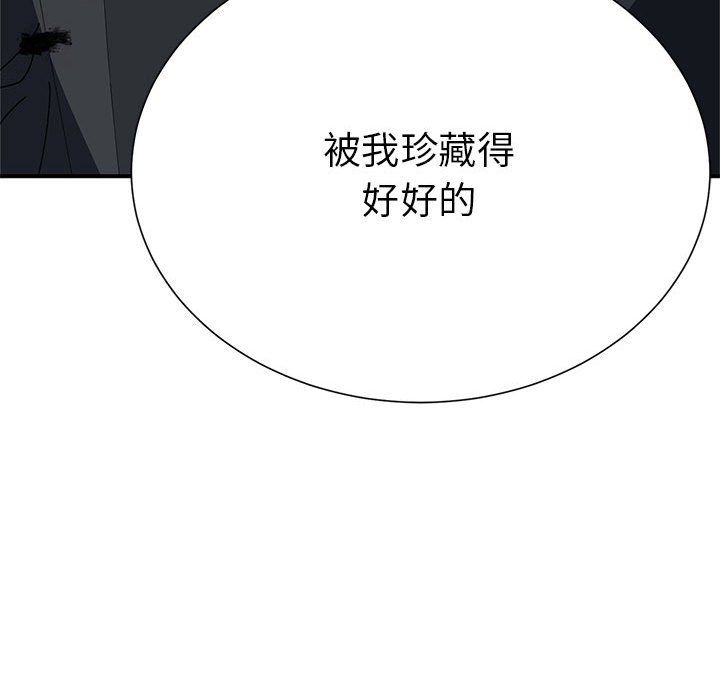 毒酒第34話
