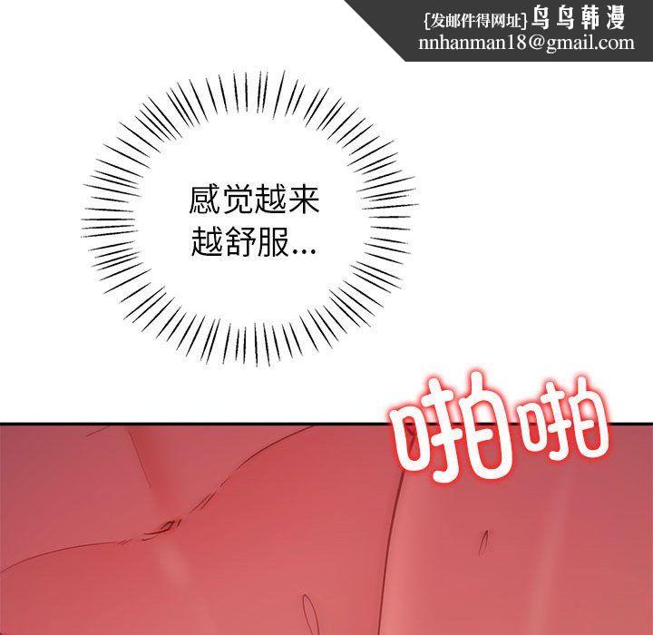 回不去的婚姻第31話