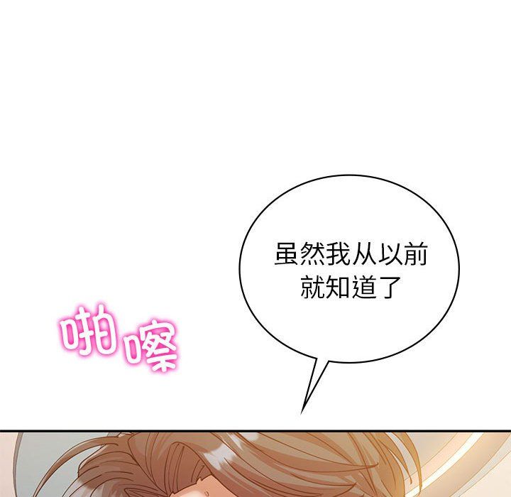 回不去的婚姻第31話