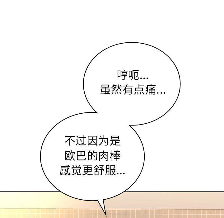 回不去的婚姻第31話