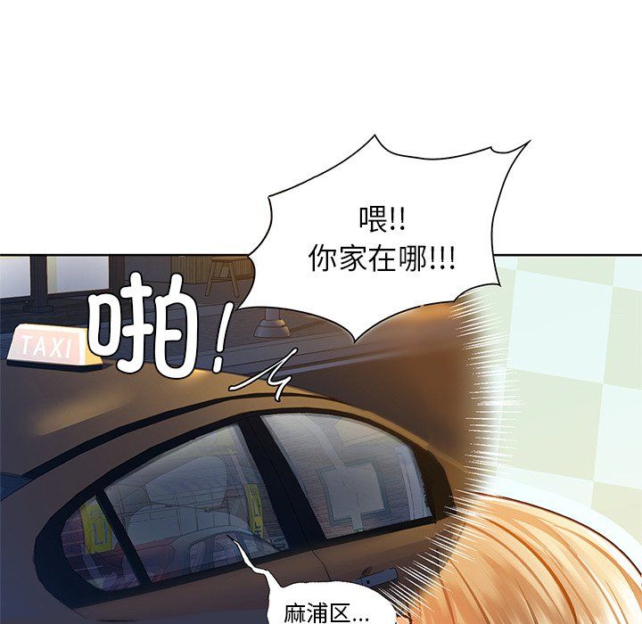 咖啡因第28話