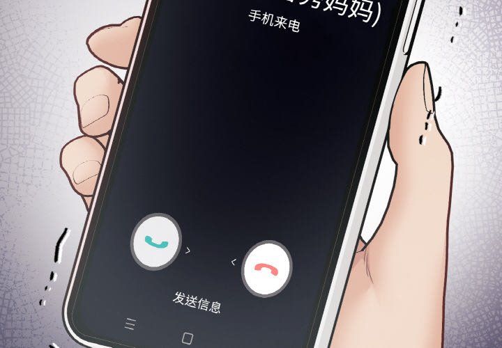 在学校达咩！第33話