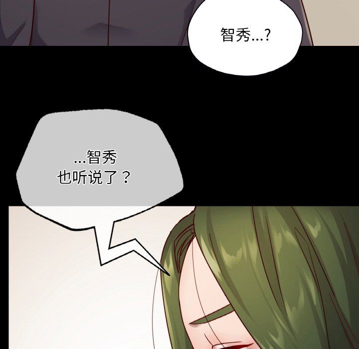 在学校达咩!第33話