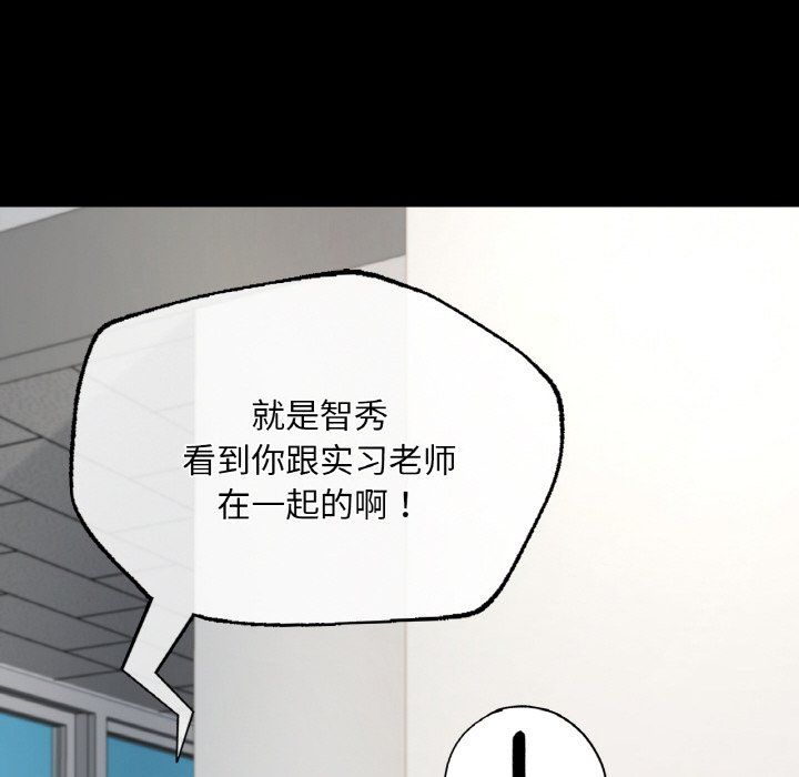 在学校达咩!第33話