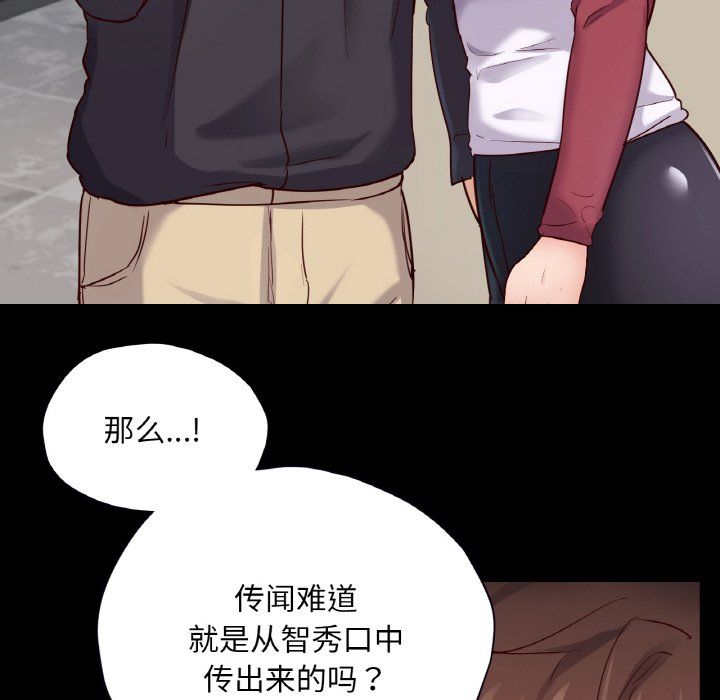 在学校达咩!第33話