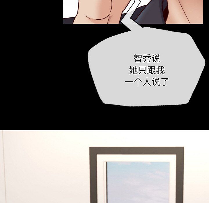 在学校达咩!第33話