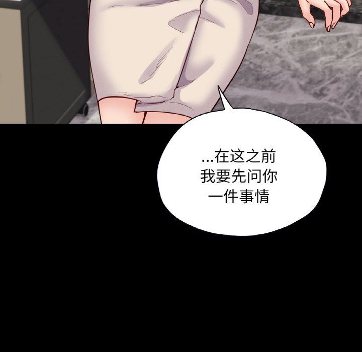 在学校达咩!第33話