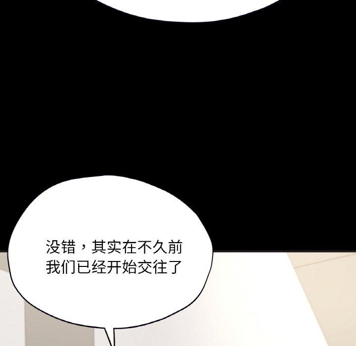 在学校达咩!第33話
