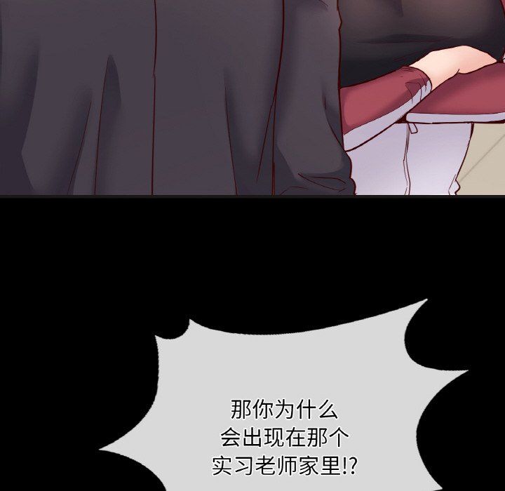 在学校达咩!第33話