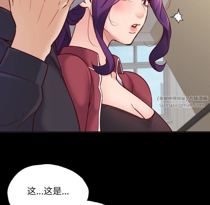 在学校达咩!第33話