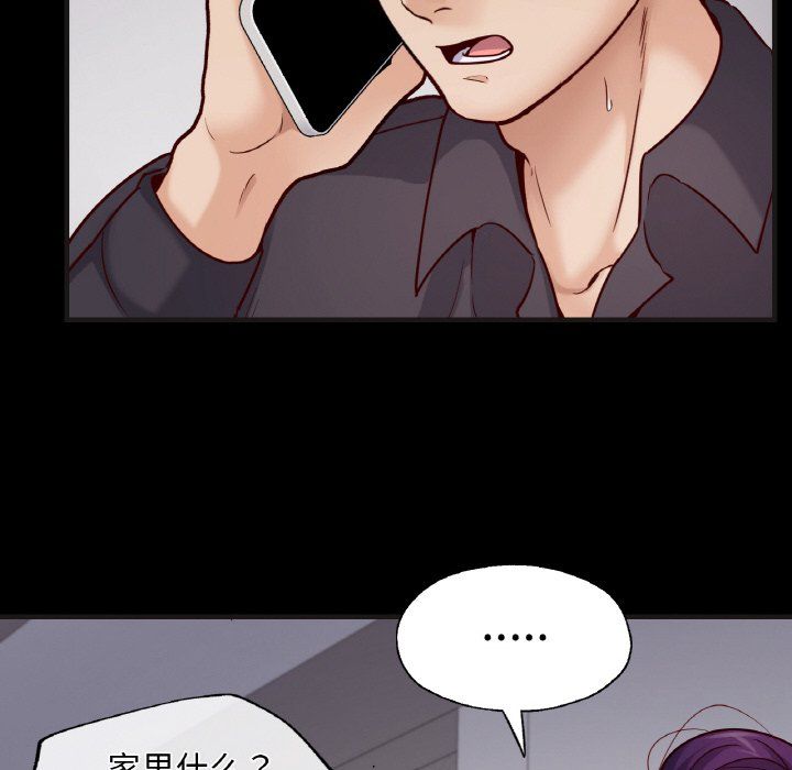 在学校达咩!第33話