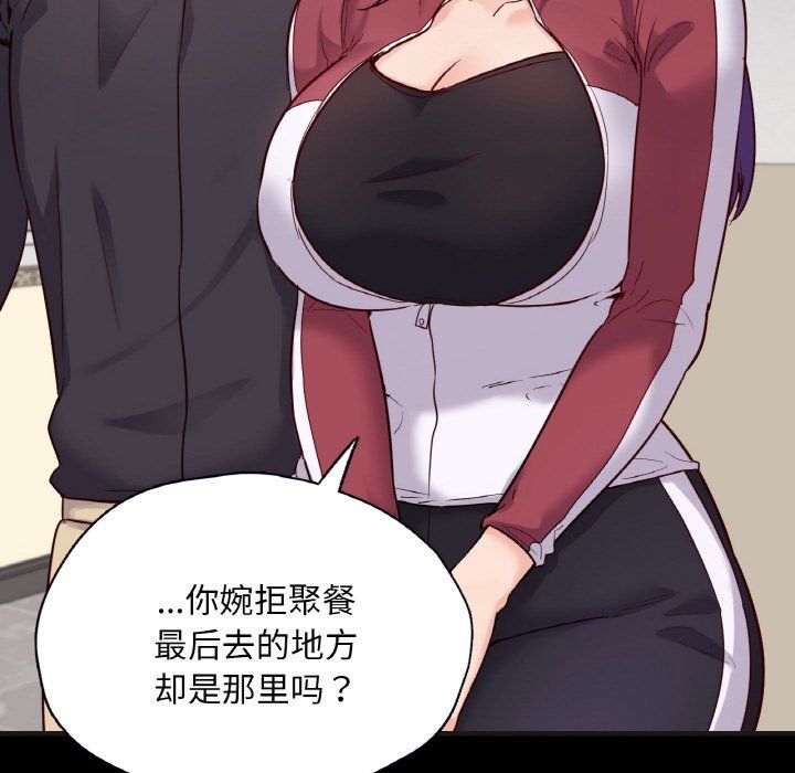 在学校达咩!第33話