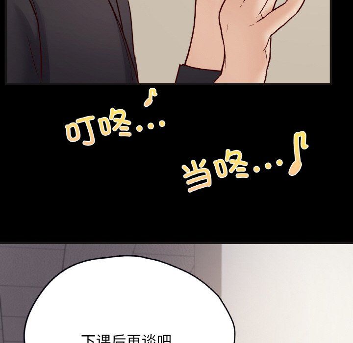 在学校达咩!第33話