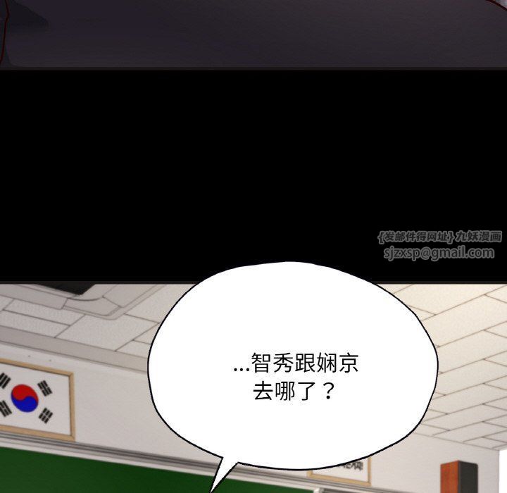 在学校达咩!第33話