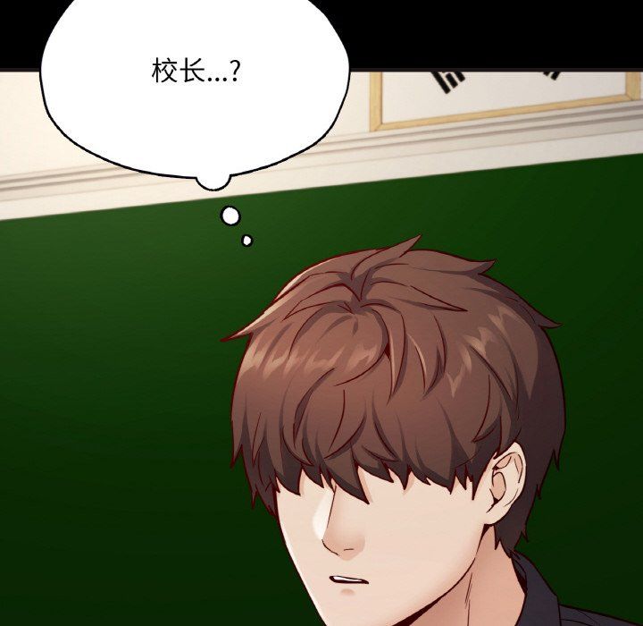 在学校达咩!第33話