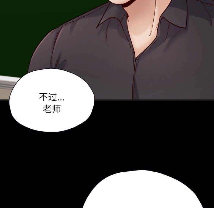 在学校达咩!第33話