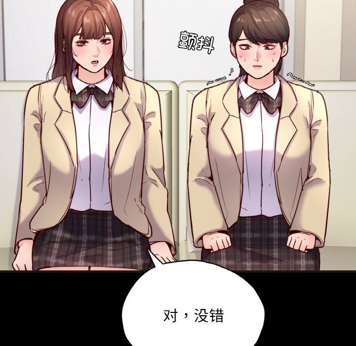 在学校达咩!第33話