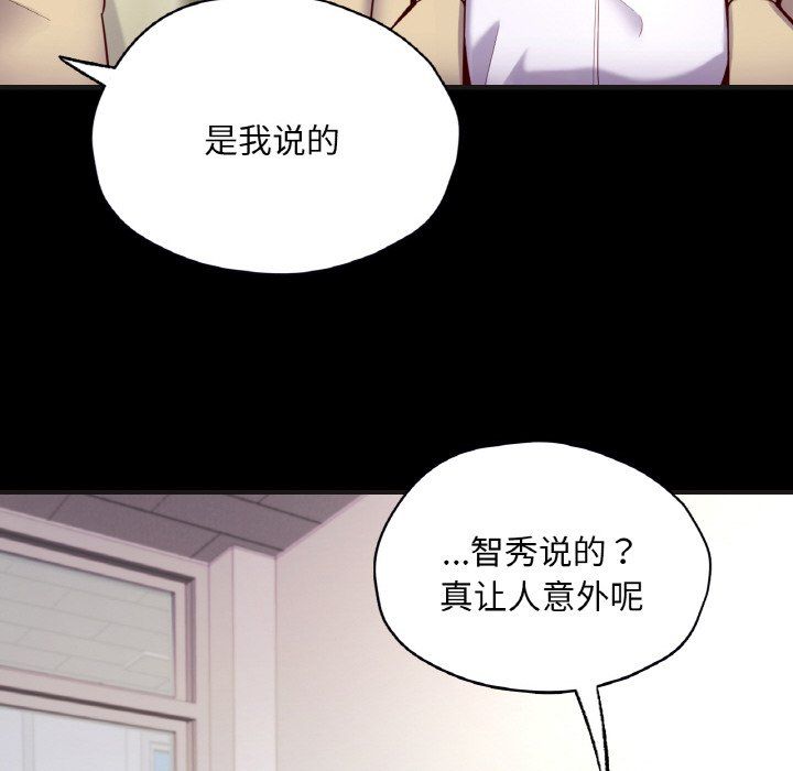 在学校达咩!第33話