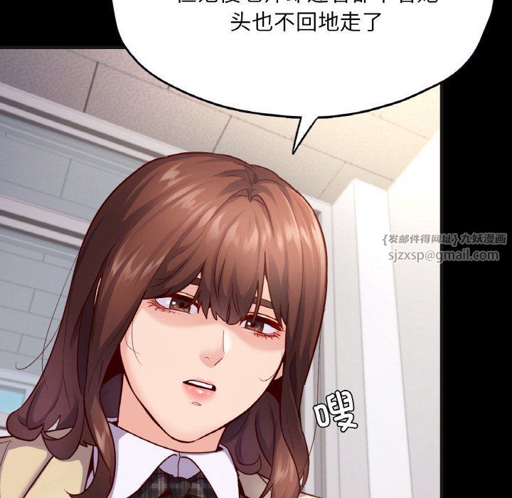 在学校达咩!第33話
