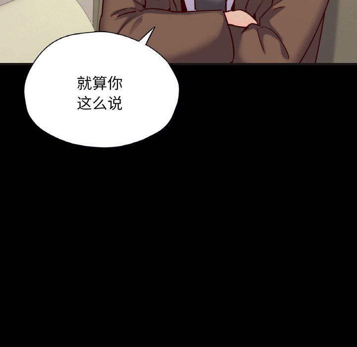 在学校达咩!第33話