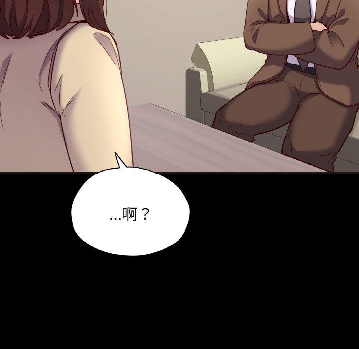 在学校达咩!第33話