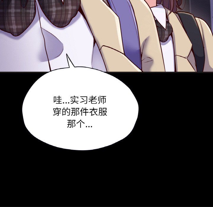 在学校达咩!第33話